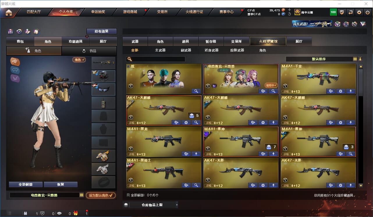 CFQM314724穿越火线账号详情图3 CFQM314724穿越火线账号详情图3