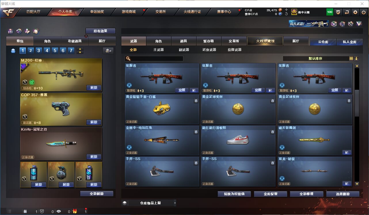 CFQM314724穿越火线账号详情图15 CFQM314724穿越火线账号详情图15