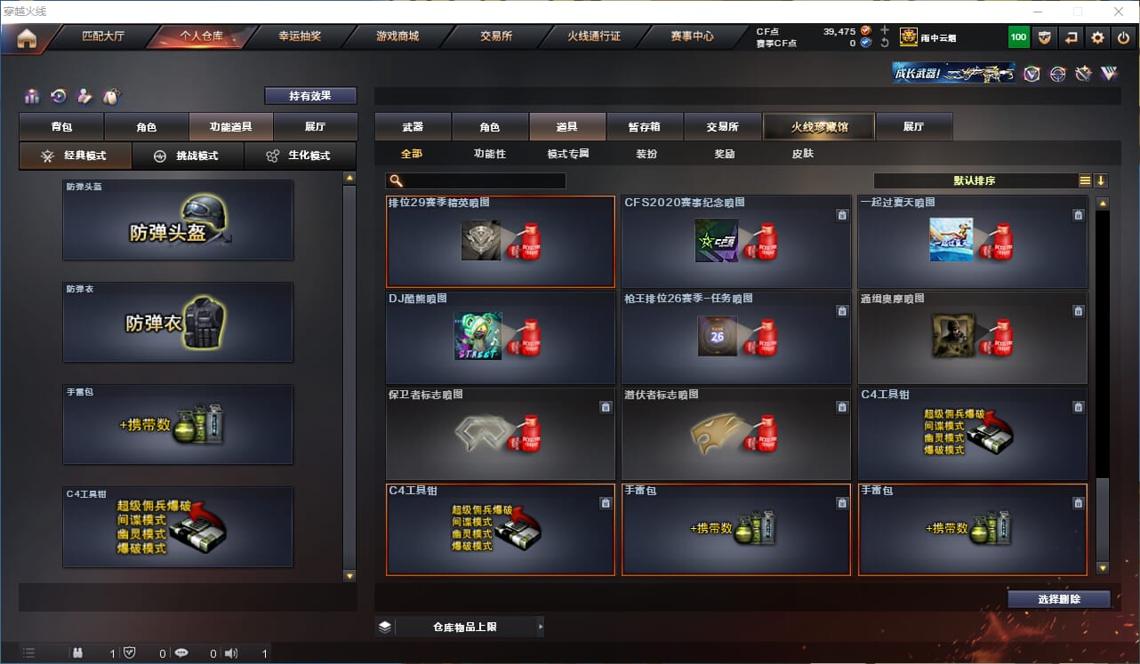 CFQM314724穿越火线账号详情图35 CFQM314724穿越火线账号详情图35