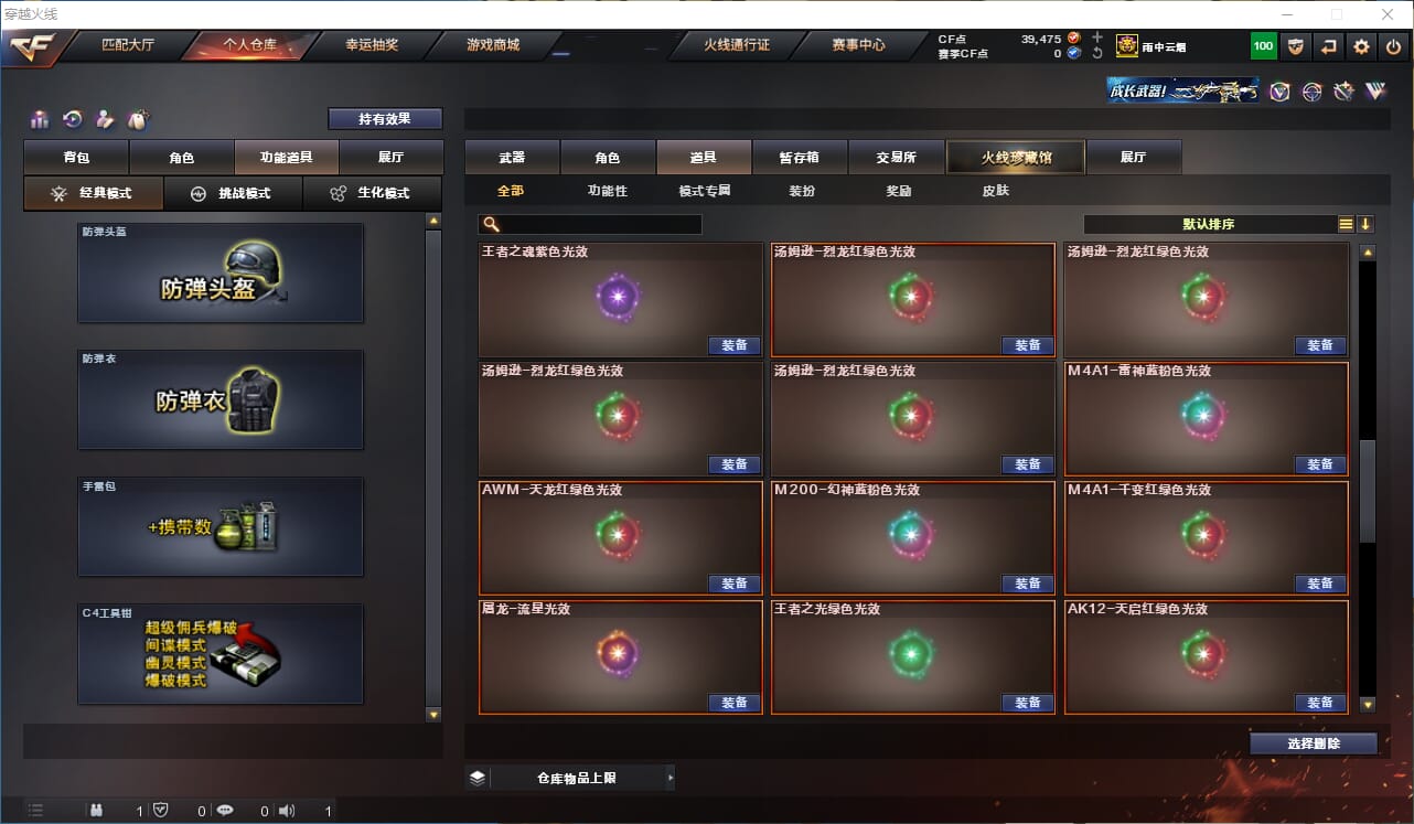 CFQM314724穿越火线账号详情图32 CFQM314724穿越火线账号详情图32