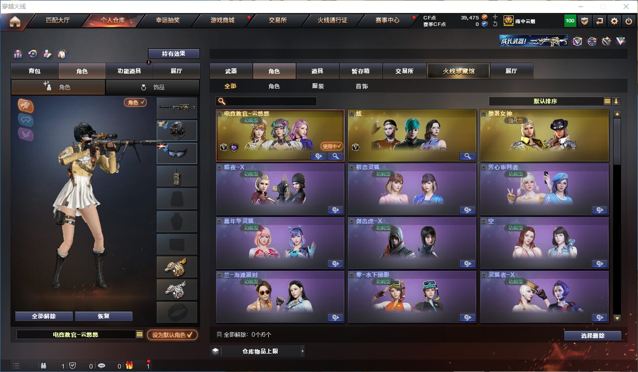 CFQM314724穿越火线账号详情图20 CFQM314724穿越火线账号详情图20