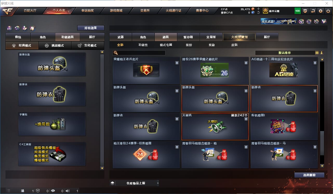 CFQM314724穿越火线账号详情图34 CFQM314724穿越火线账号详情图34