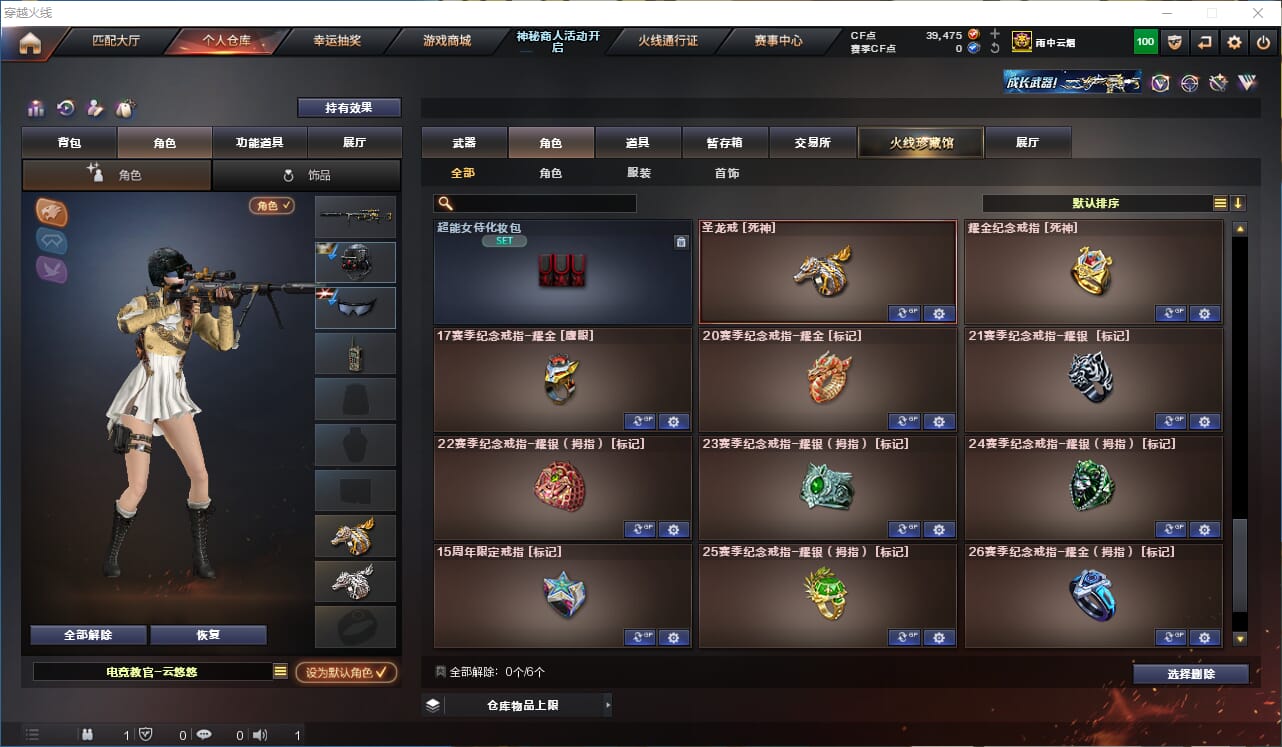CFQM314724穿越火线账号详情图24 CFQM314724穿越火线账号详情图24