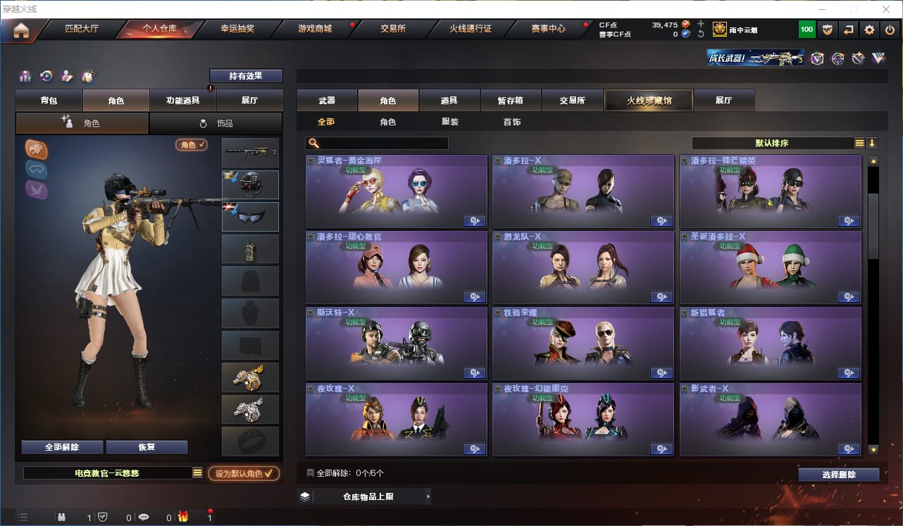 CFQM314724穿越火线账号详情图18 CFQM314724穿越火线账号详情图18
