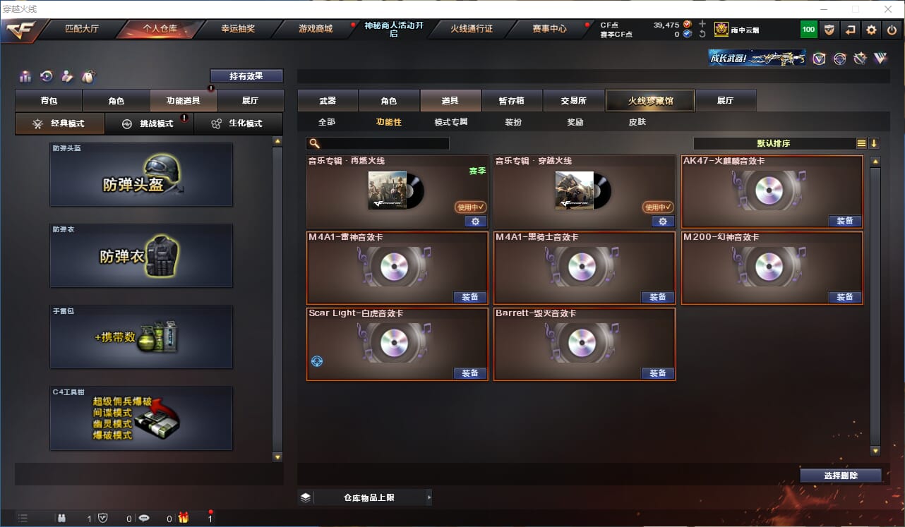CFQM314724穿越火线账号详情图27 CFQM314724穿越火线账号详情图27
