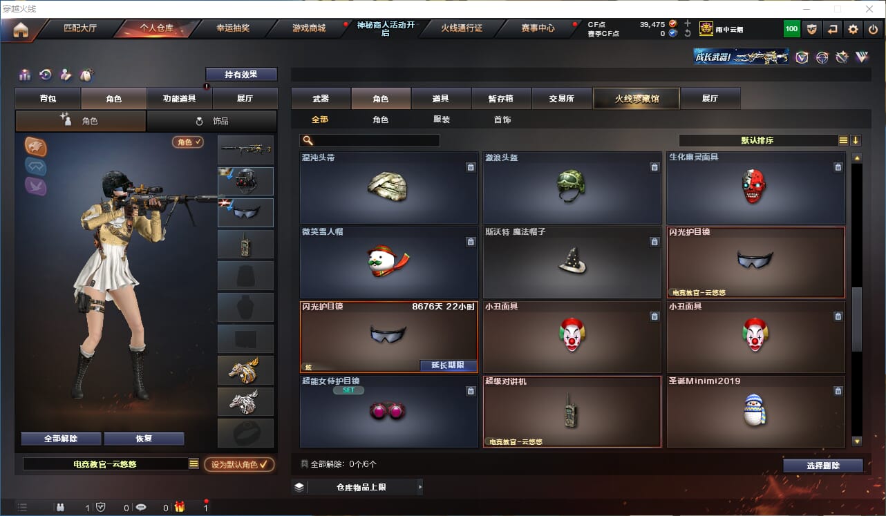 CFQM314724穿越火线账号详情图22 CFQM314724穿越火线账号详情图22