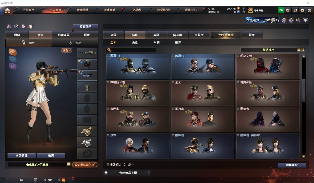 CFQM314724穿越火线账号详情图21 CFQM314724穿越火线账号详情图21
