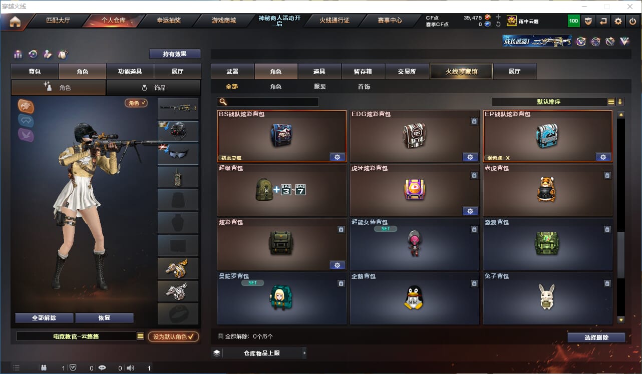 CFQM314724穿越火线账号详情图23 CFQM314724穿越火线账号详情图23