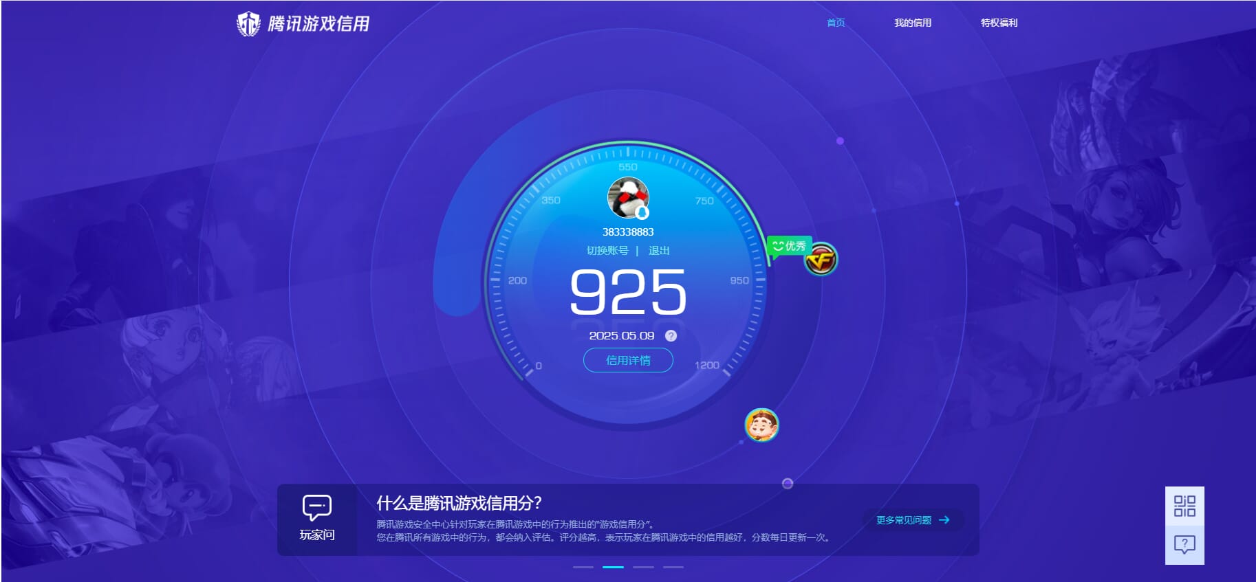 CFQM314724穿越火线账号详情图37 CFQM314724穿越火线账号详情图37