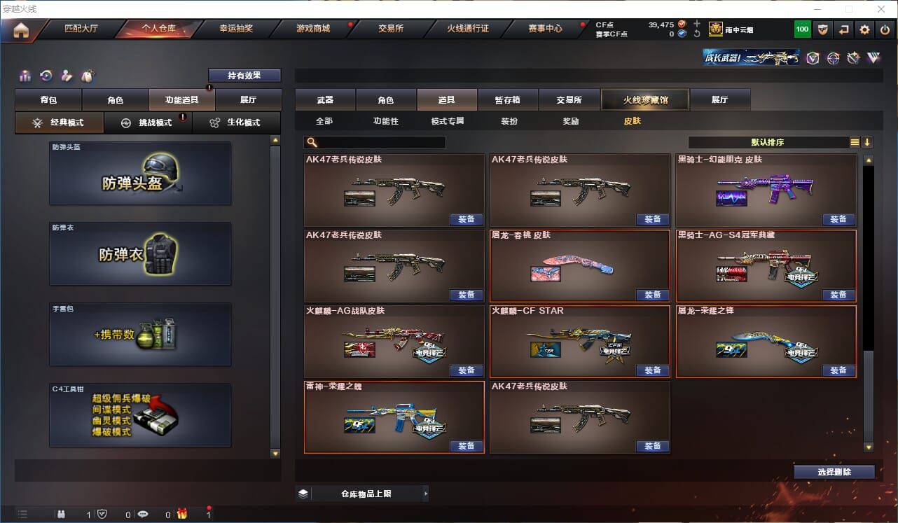 CFQM314724穿越火线账号详情图30 CFQM314724穿越火线账号详情图30