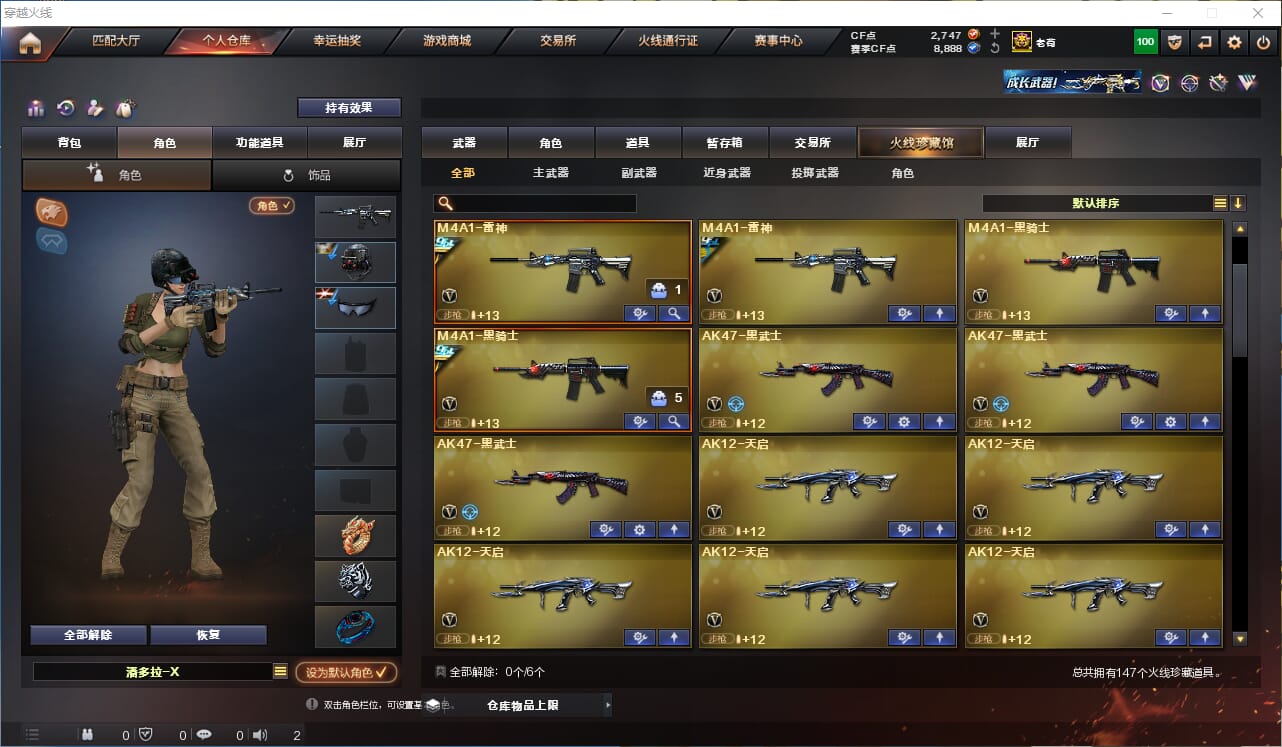 CFQM314725穿越火线账号详情图5 CFQM314725穿越火线账号详情图5