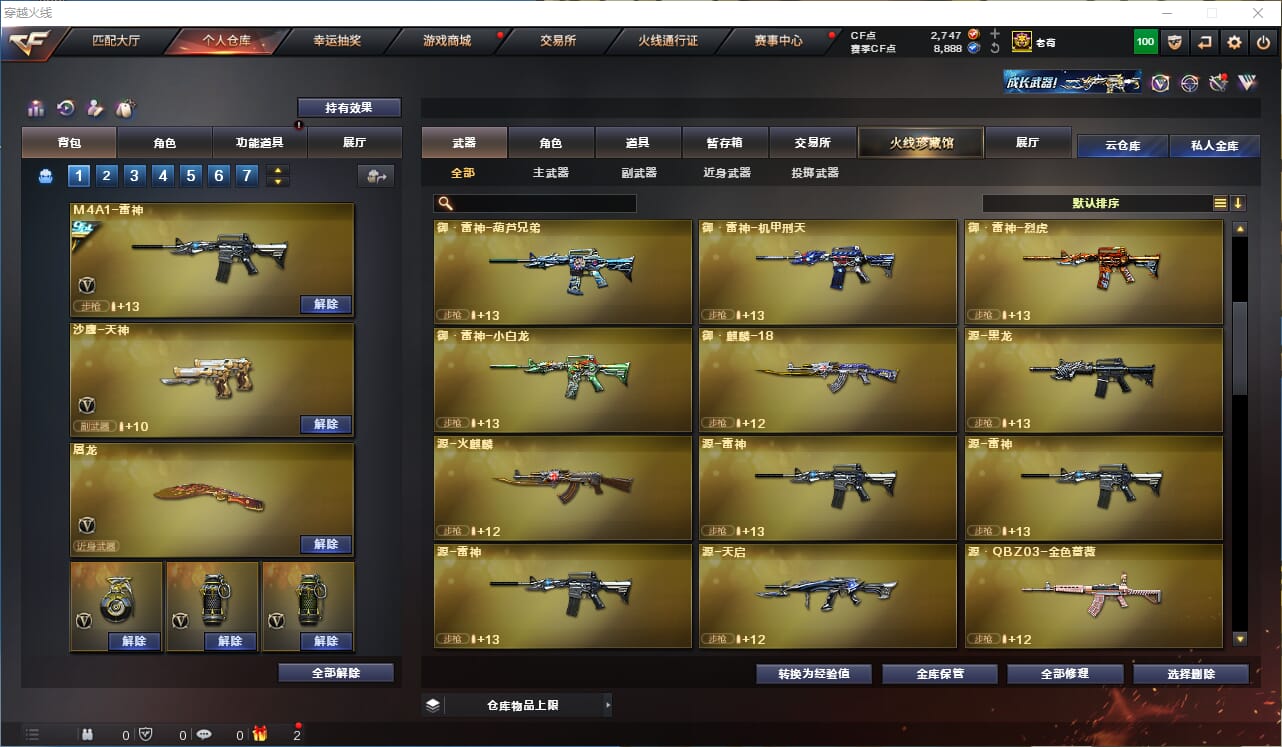 CFQM314725穿越火线账号详情图17 CFQM314725穿越火线账号详情图17