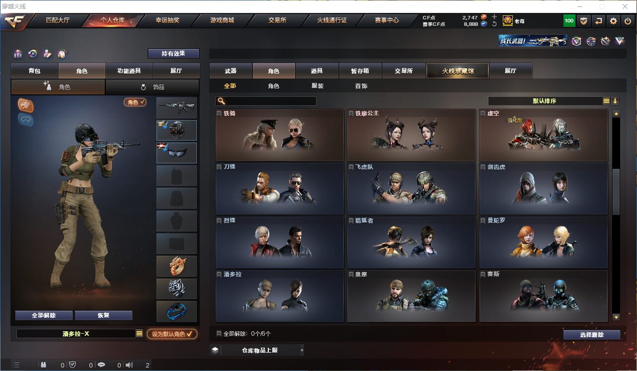 CFQM314725穿越火线账号详情图34 CFQM314725穿越火线账号详情图34