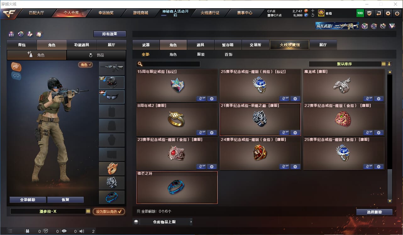 CFQM314725穿越火线账号详情图42 CFQM314725穿越火线账号详情图42