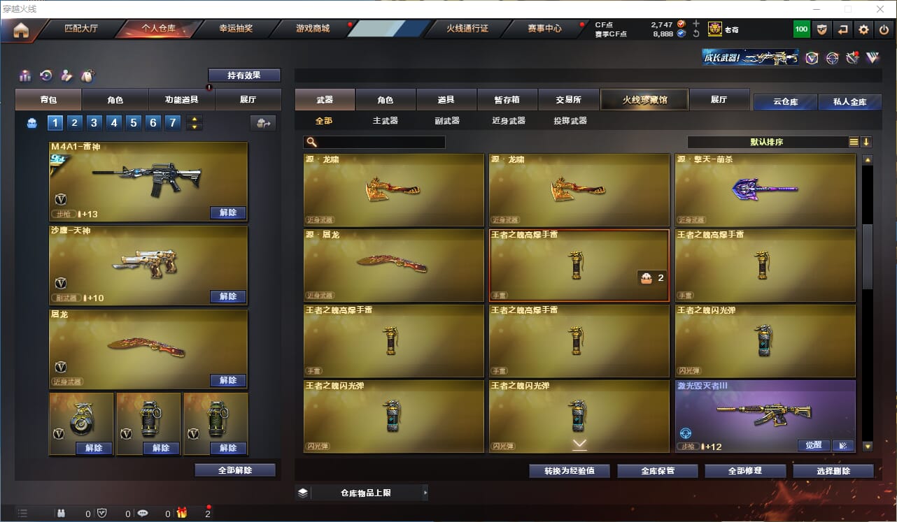 CFQM314725穿越火线账号详情图21 CFQM314725穿越火线账号详情图21