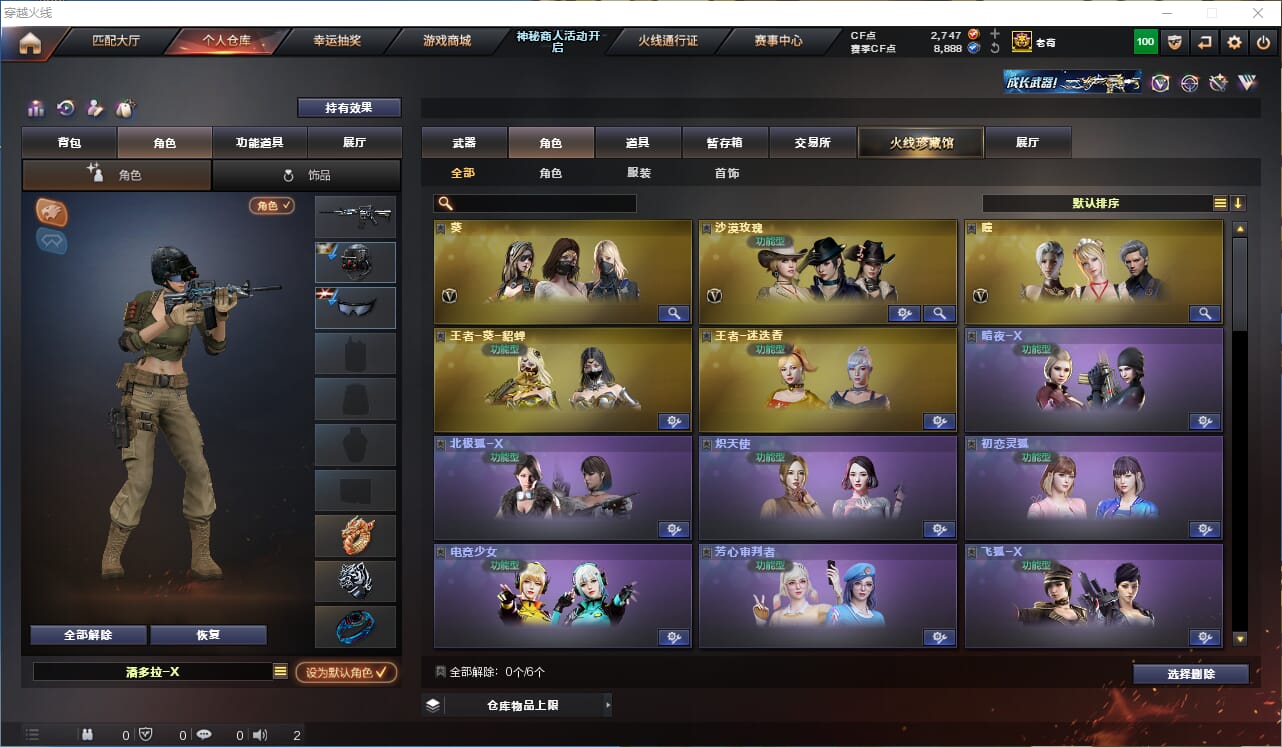 CFQM314725穿越火线账号详情图32 CFQM314725穿越火线账号详情图32