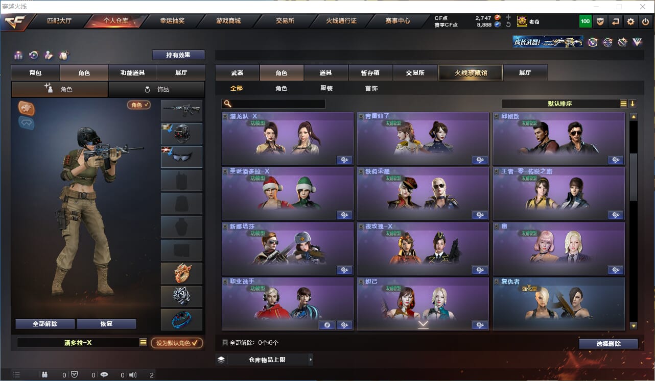 CFQM314725穿越火线账号详情图36 CFQM314725穿越火线账号详情图36