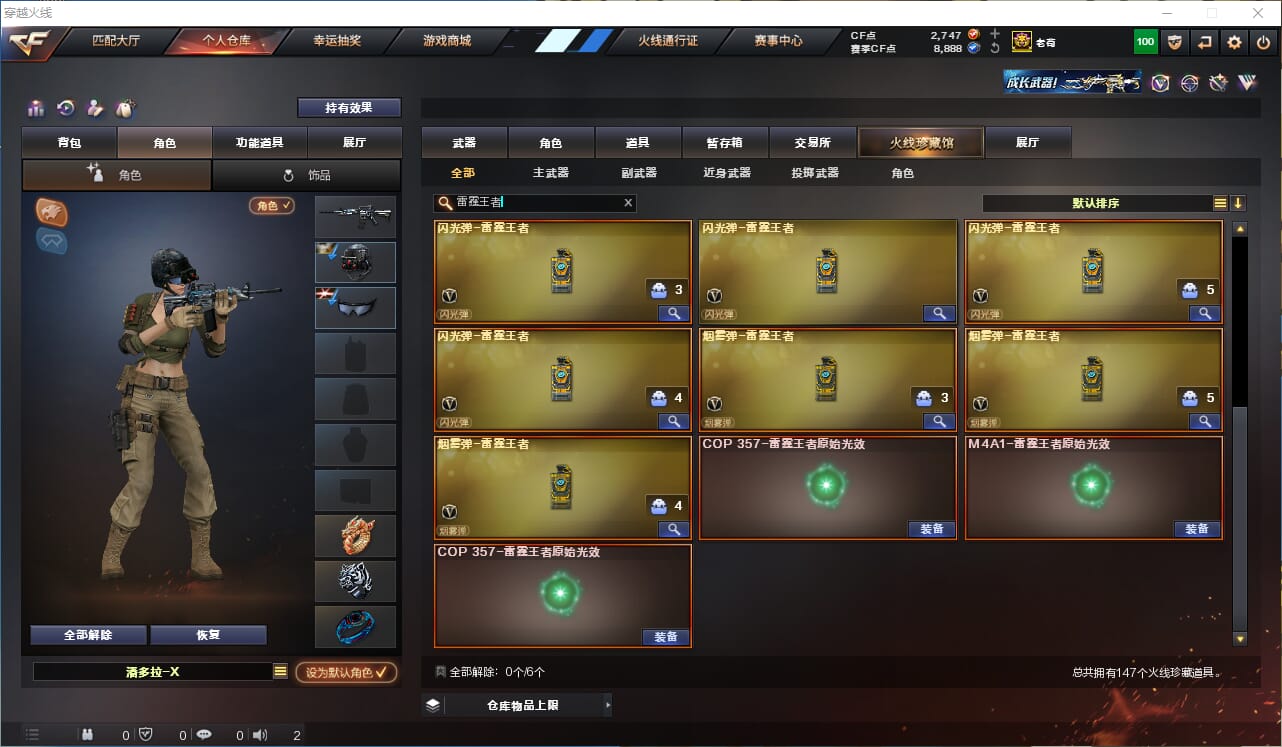 CFQM314725穿越火线账号详情图25 CFQM314725穿越火线账号详情图25
