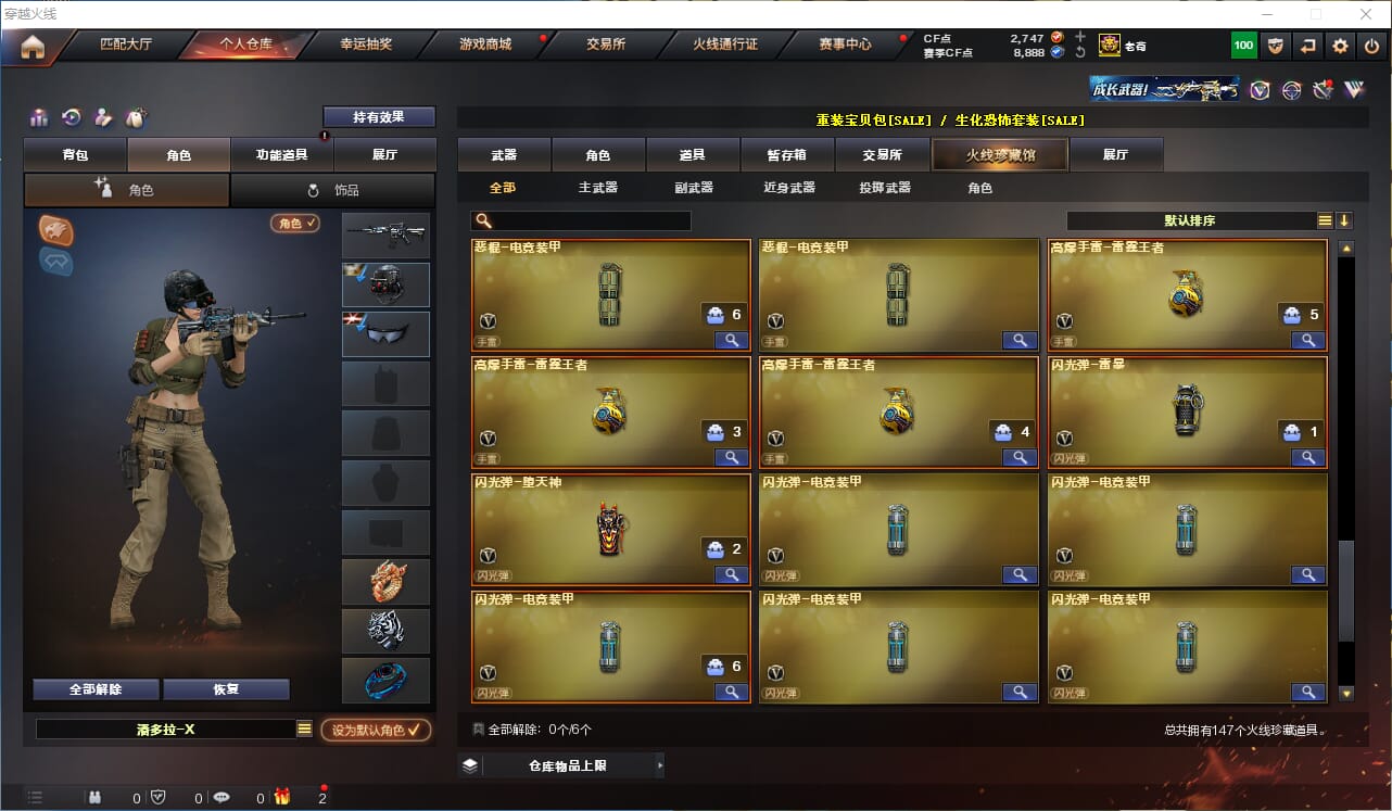 CFQM314725穿越火线账号详情图26 CFQM314725穿越火线账号详情图26
