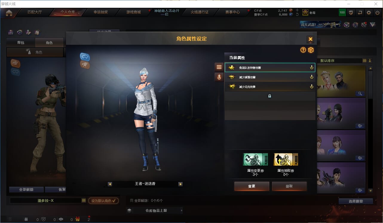 CFQM314725穿越火线账号详情图44 CFQM314725穿越火线账号详情图44