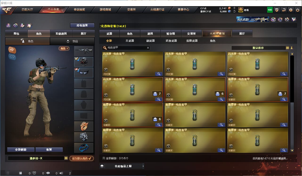 CFQM314725穿越火线账号详情图12 CFQM314725穿越火线账号详情图12