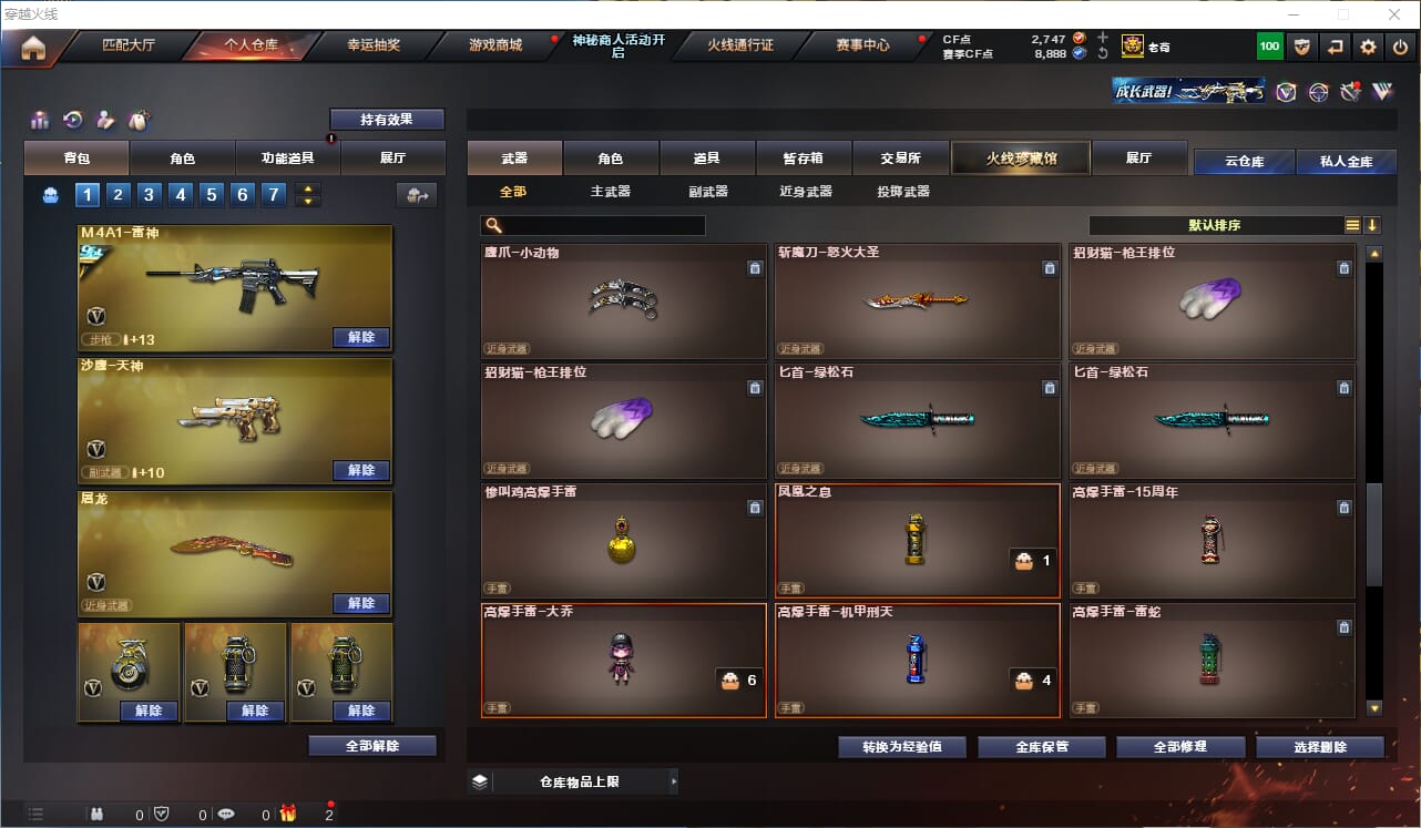 CFQM314725穿越火线账号详情图31 CFQM314725穿越火线账号详情图31