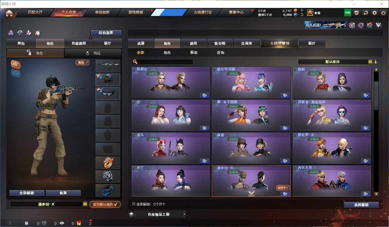 CFQM314725穿越火线账号详情图35 CFQM314725穿越火线账号详情图35
