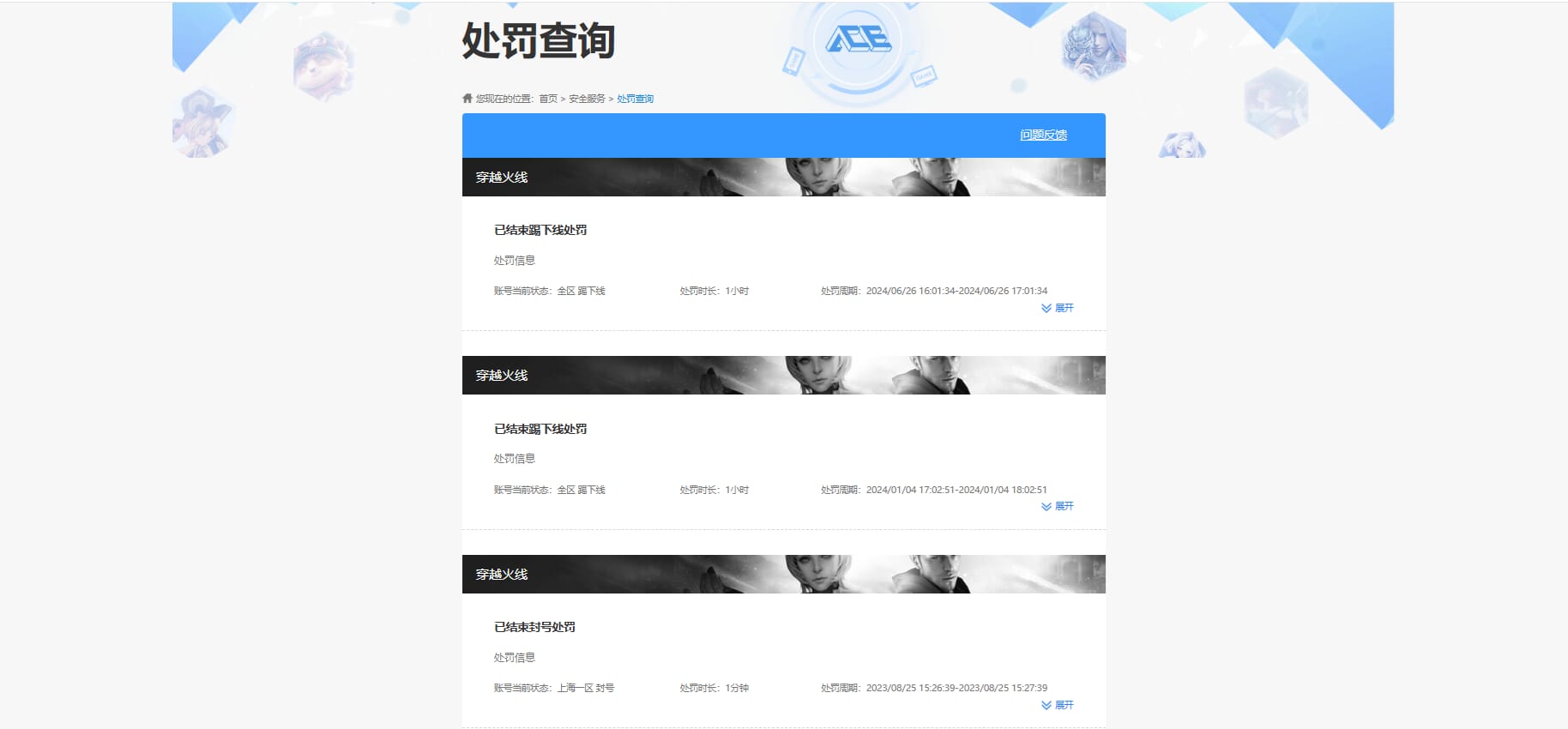 CFQM314725穿越火线账号详情图43 CFQM314725穿越火线账号详情图43