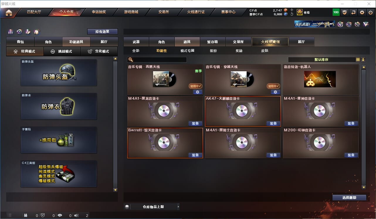 CFQM314725穿越火线账号详情图41 CFQM314725穿越火线账号详情图41