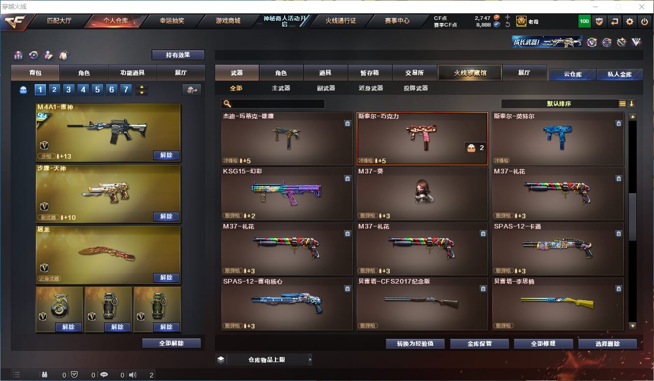 CFQM314725穿越火线账号详情图28 CFQM314725穿越火线账号详情图28