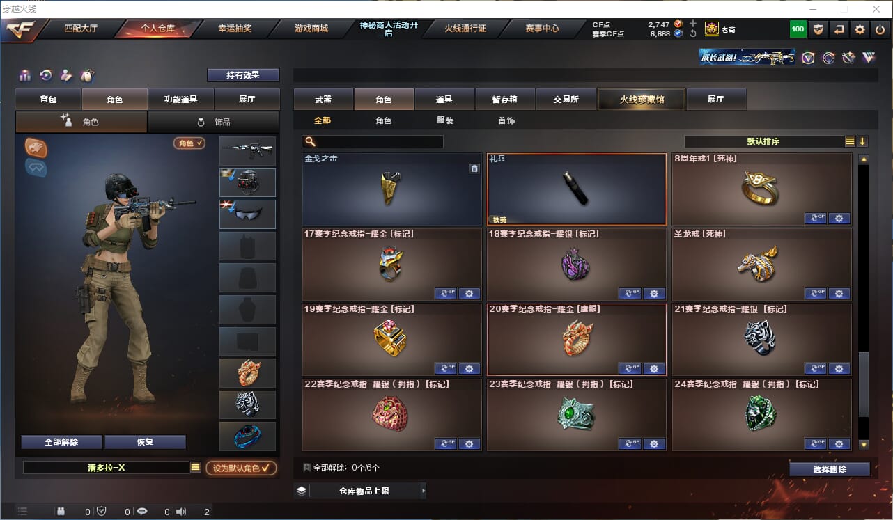 CFQM314725穿越火线账号详情图37 CFQM314725穿越火线账号详情图37