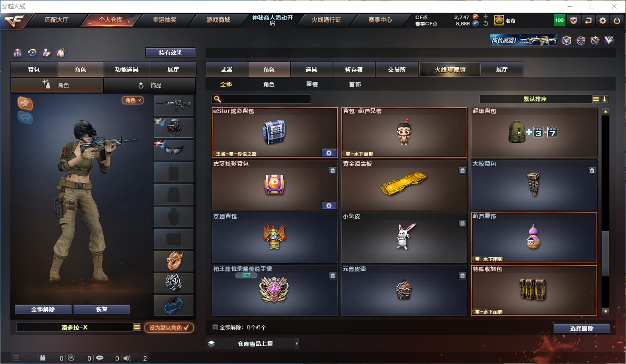CFQM314725穿越火线账号详情图39 CFQM314725穿越火线账号详情图39