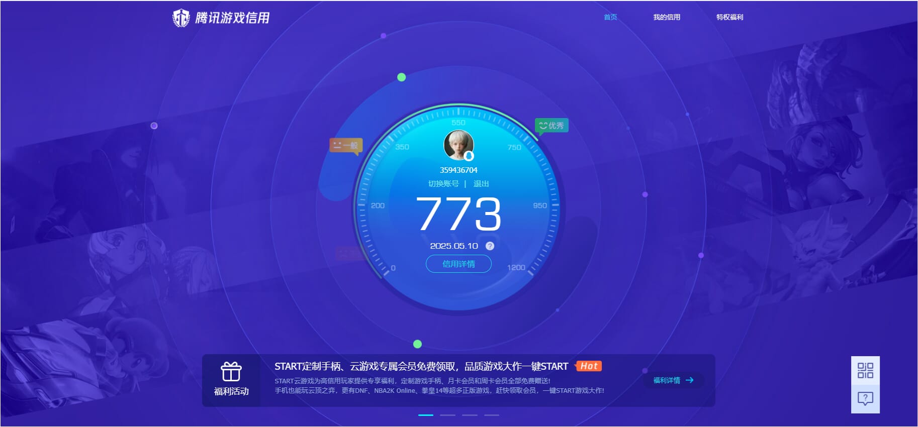 CFQM314726穿越火线账号详情图35 CFQM314726穿越火线账号详情图35
