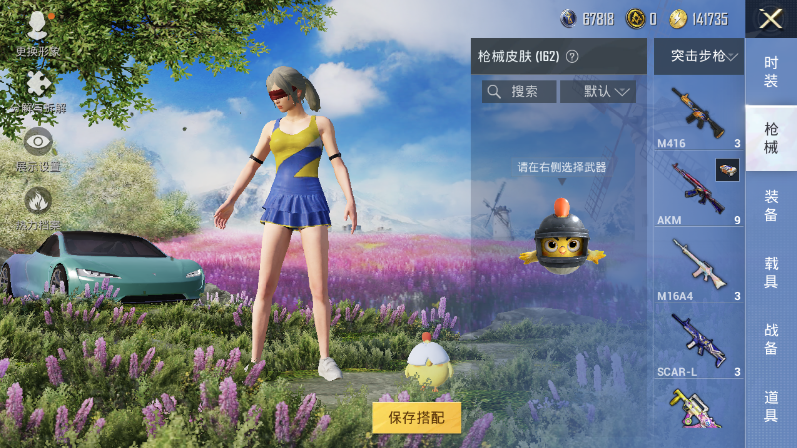 HPQM3261701和平精英账号详情图8 HPQM3261701和平精英账号详情图8