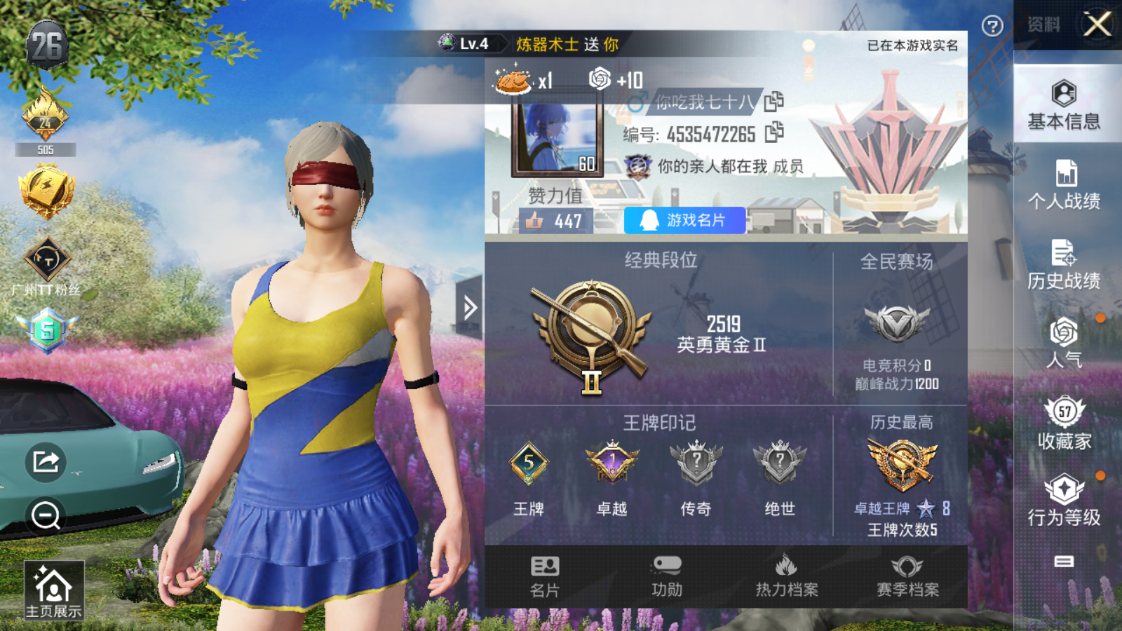 HPQM3261701和平精英账号详情图4 HPQM3261701和平精英账号详情图4