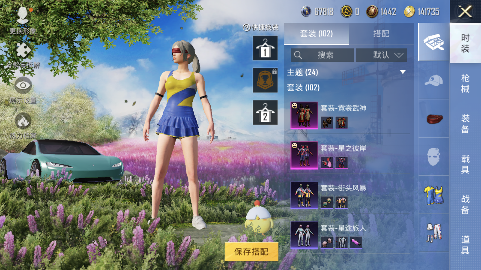 HPQM3261701和平精英账号详情图7 HPQM3261701和平精英账号详情图7