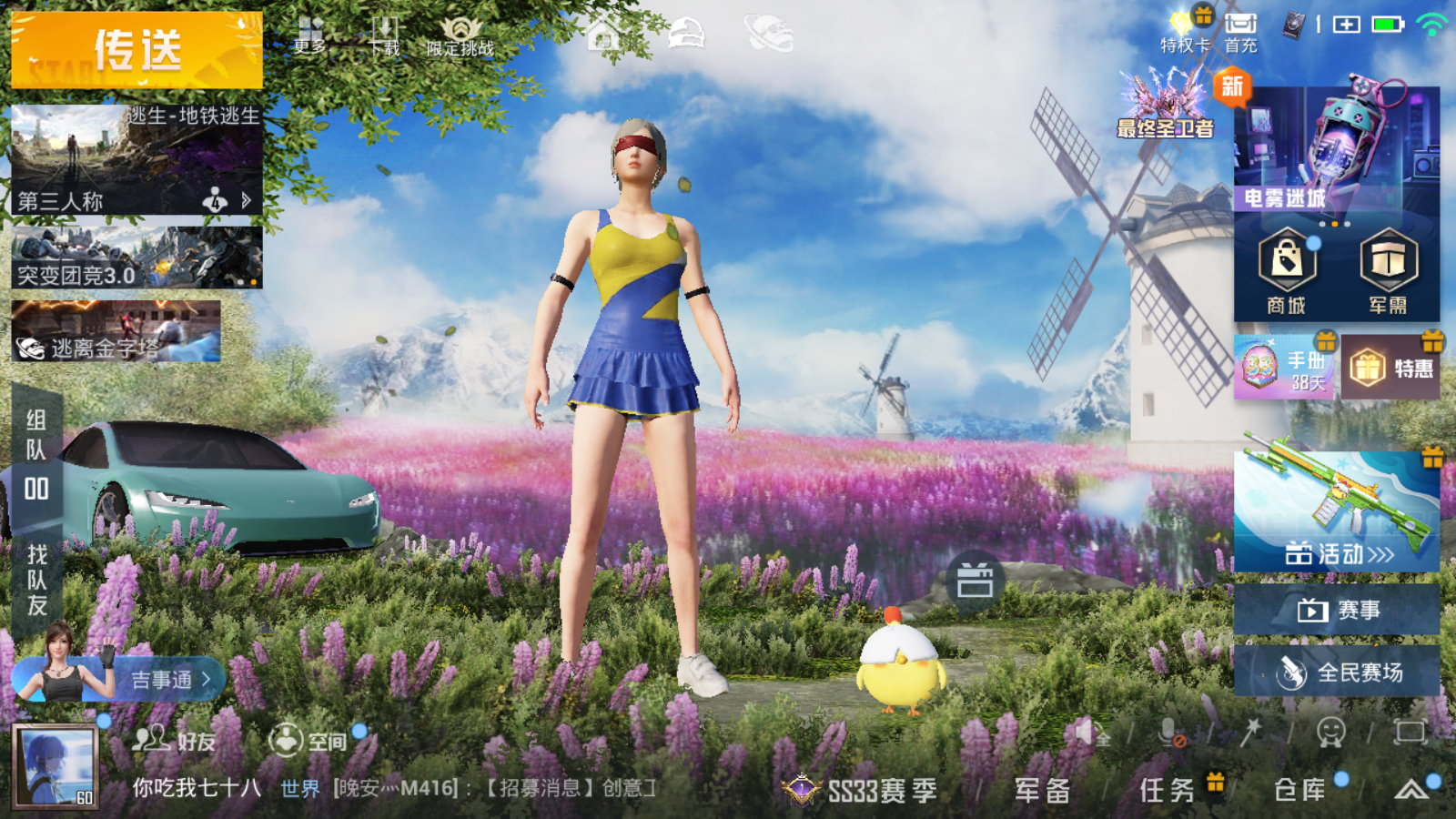 HPQM3261701和平精英账号详情图11 HPQM3261701和平精英账号详情图11