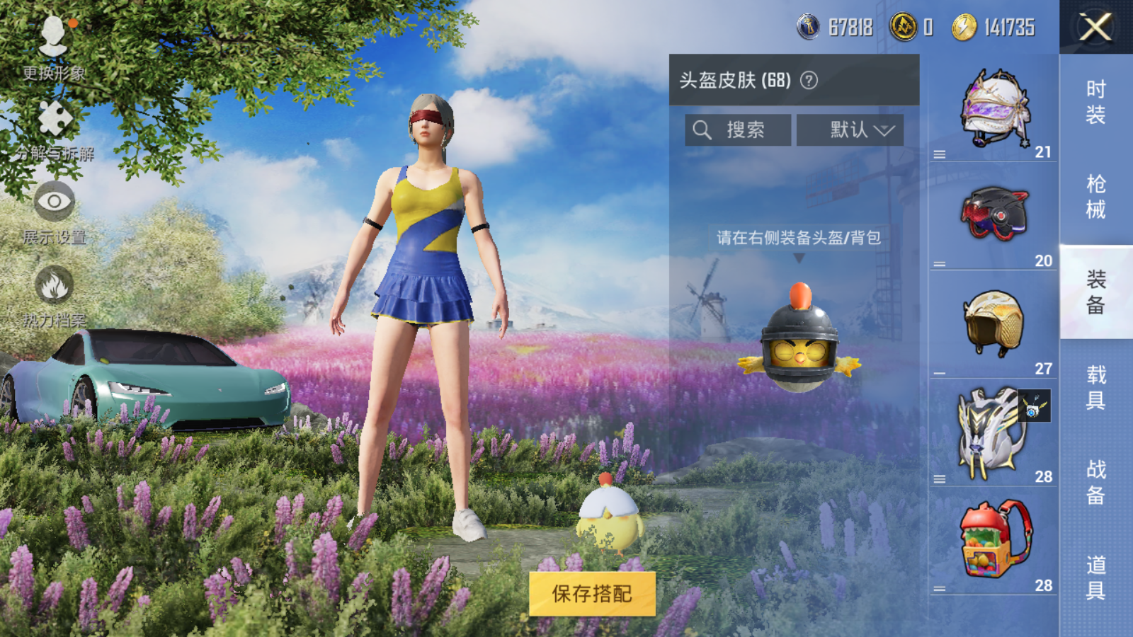 HPQM3261701和平精英账号详情图9 HPQM3261701和平精英账号详情图9