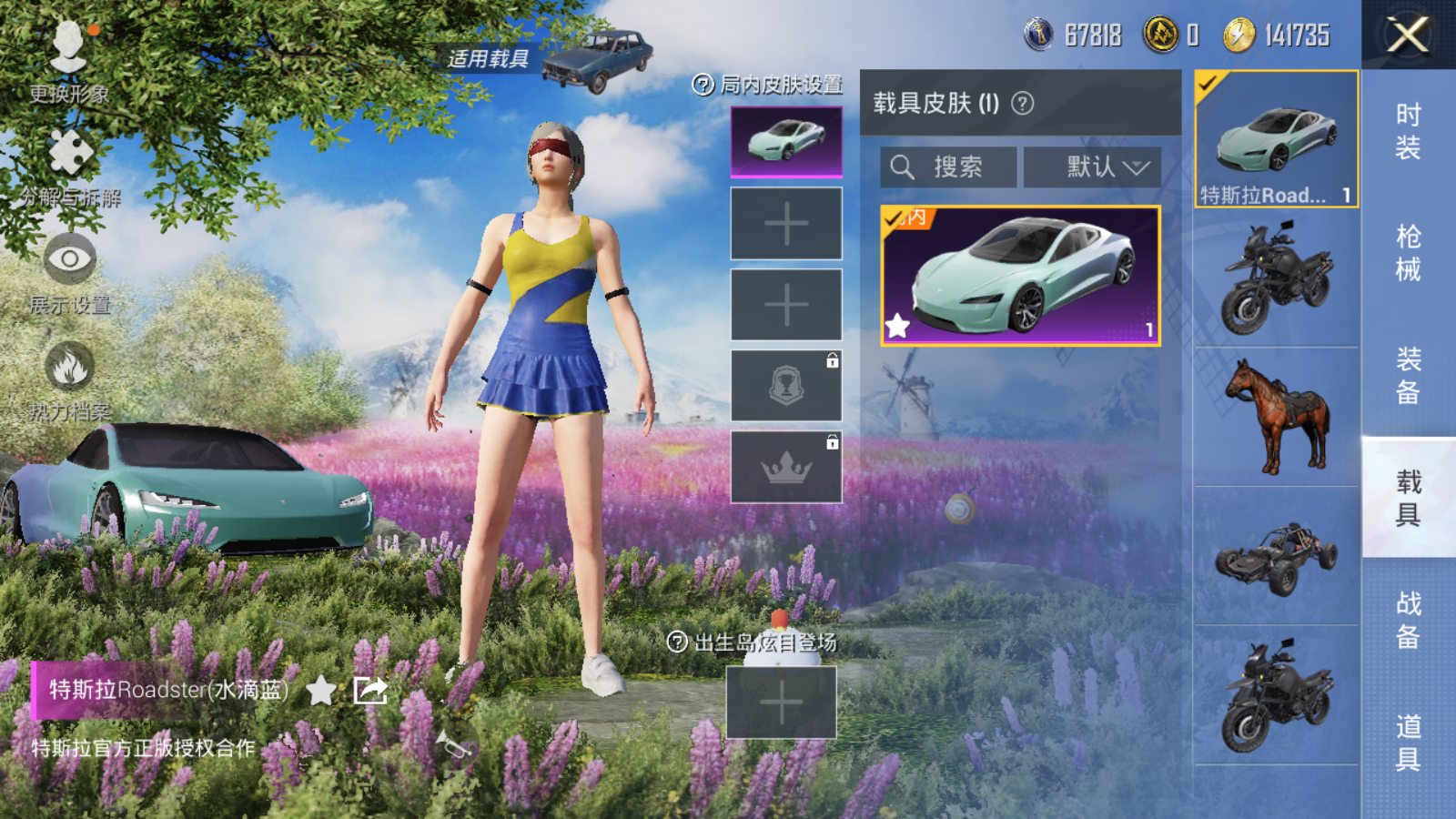 HPQM3261701和平精英账号详情图10 HPQM3261701和平精英账号详情图10