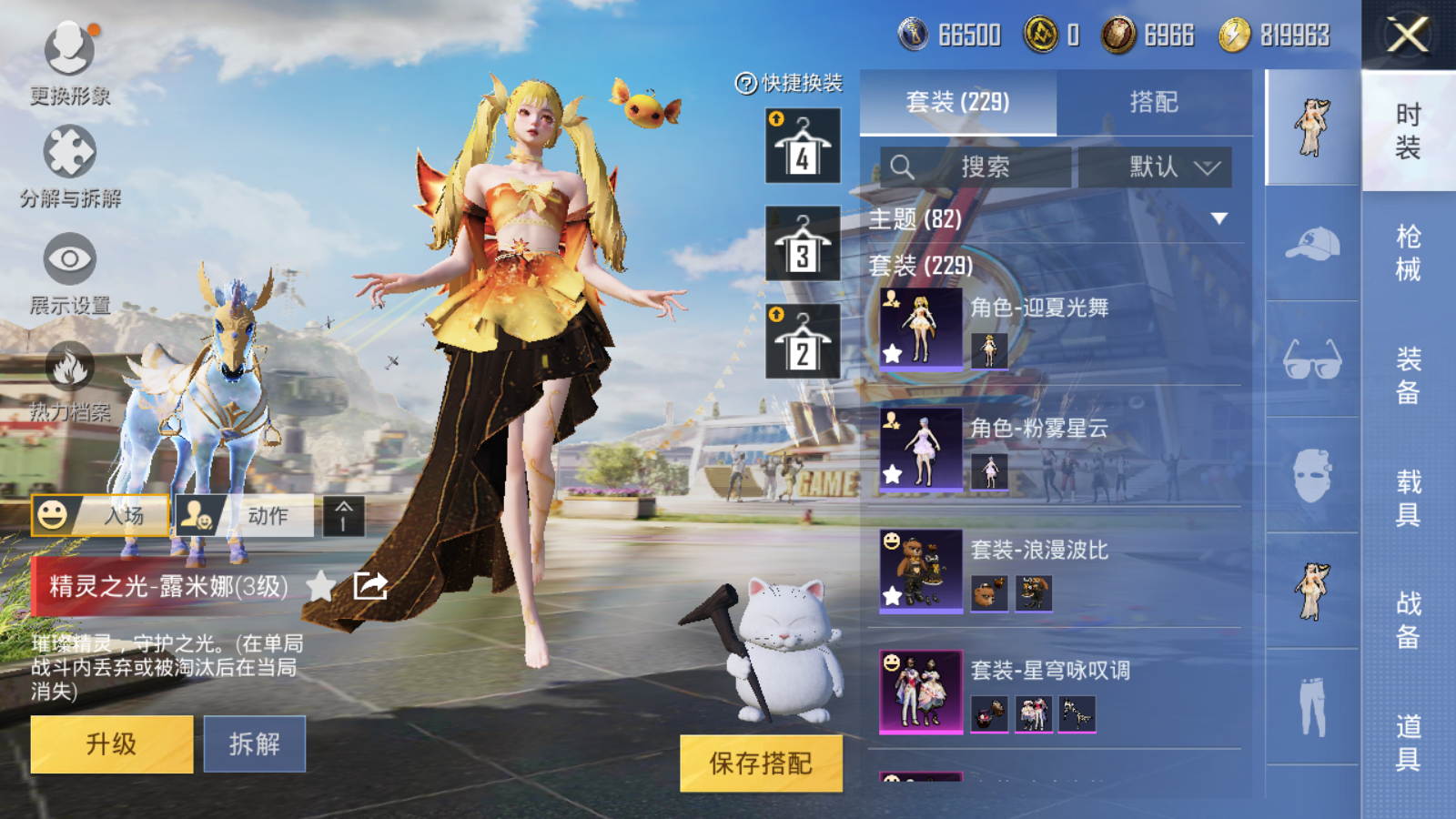HPQM3261694和平精英账号详情图7 HPQM3261694和平精英账号详情图7