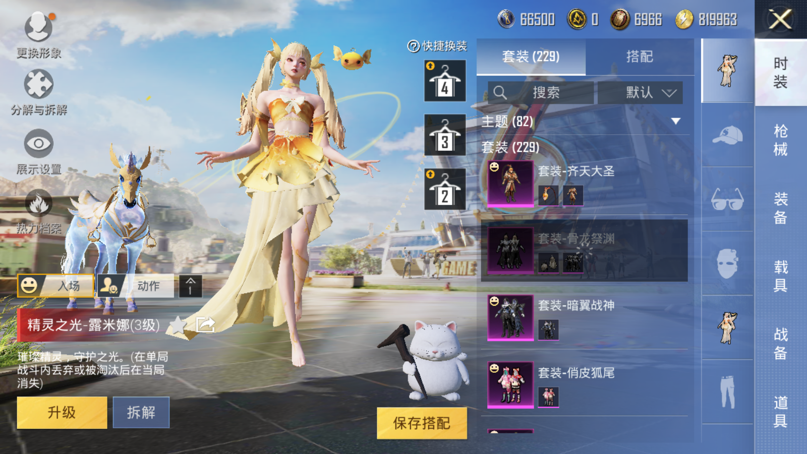HPQM3261694和平精英账号详情图8 HPQM3261694和平精英账号详情图8