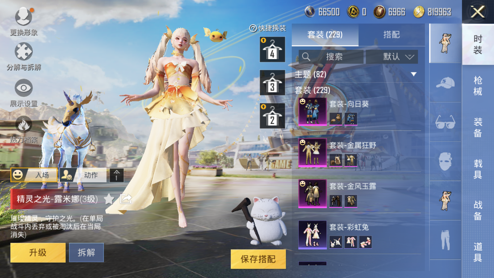 HPQM3261694和平精英账号详情图11 HPQM3261694和平精英账号详情图11