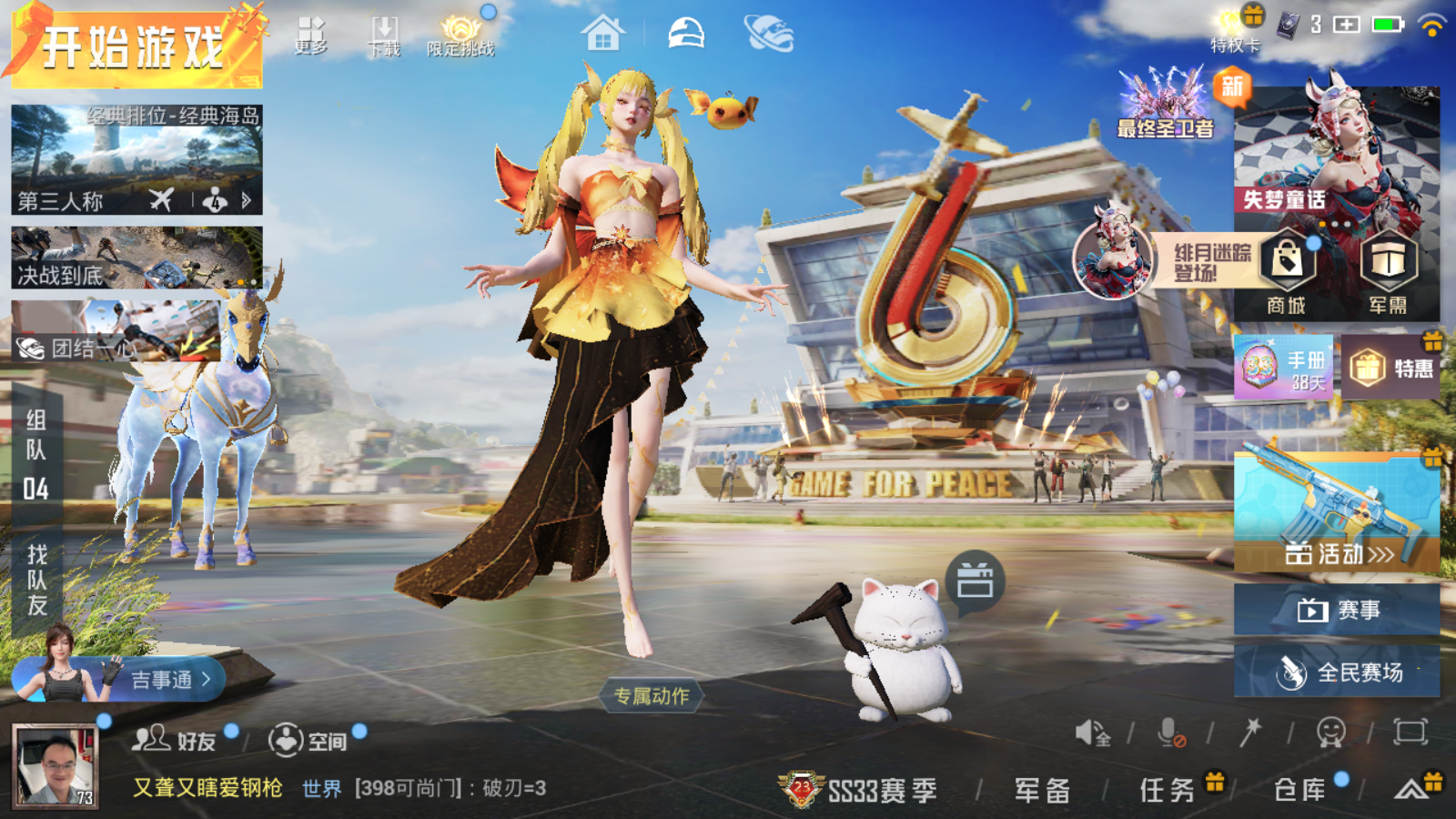 HPQM3261694和平精英账号详情图15 HPQM3261694和平精英账号详情图15