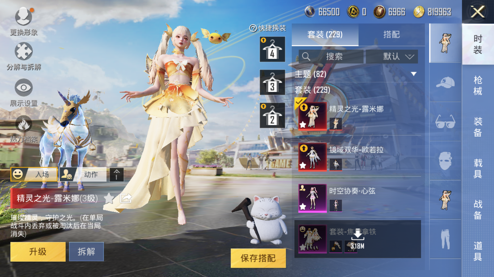 HPQM3261694和平精英账号详情图10 HPQM3261694和平精英账号详情图10