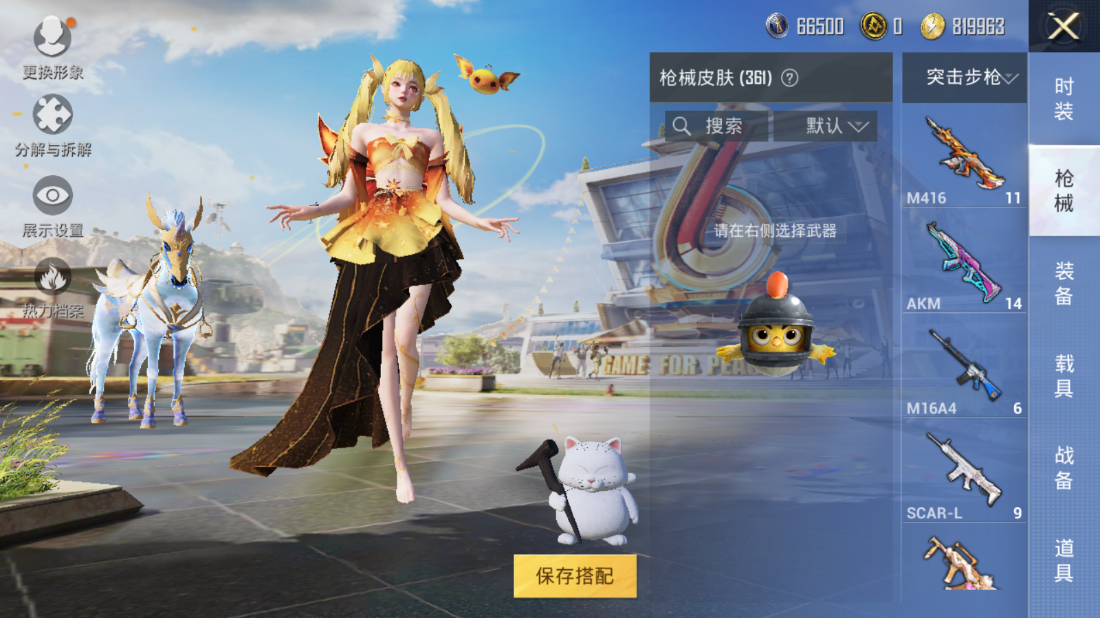 HPQM3261694和平精英账号详情图12 HPQM3261694和平精英账号详情图12
