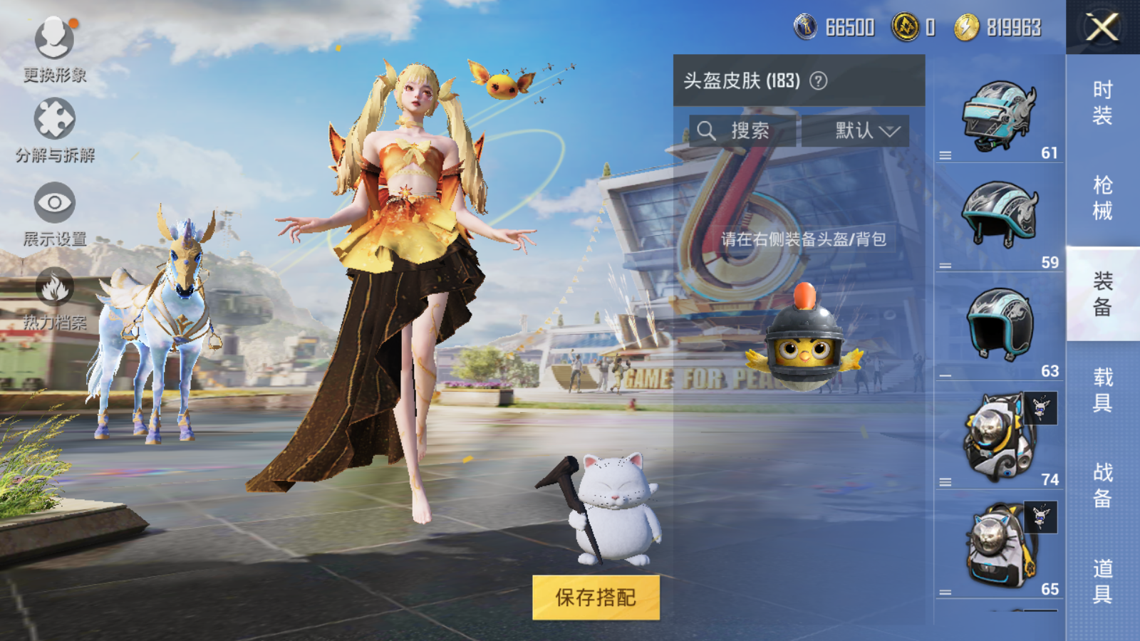 HPQM3261694和平精英账号详情图13 HPQM3261694和平精英账号详情图13