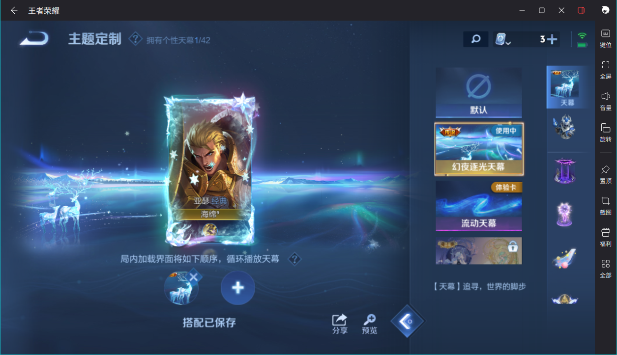 WZCMW3198223王者荣耀账号详情图3