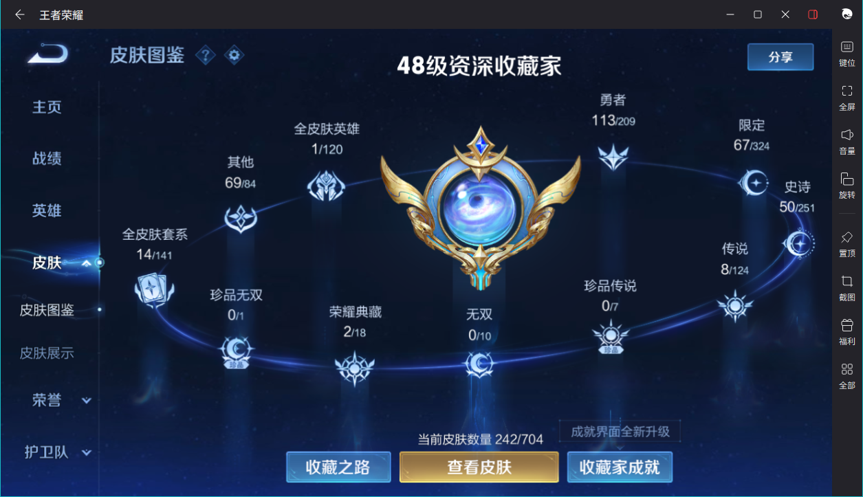 WZCMW3198223王者荣耀账号详情图6
