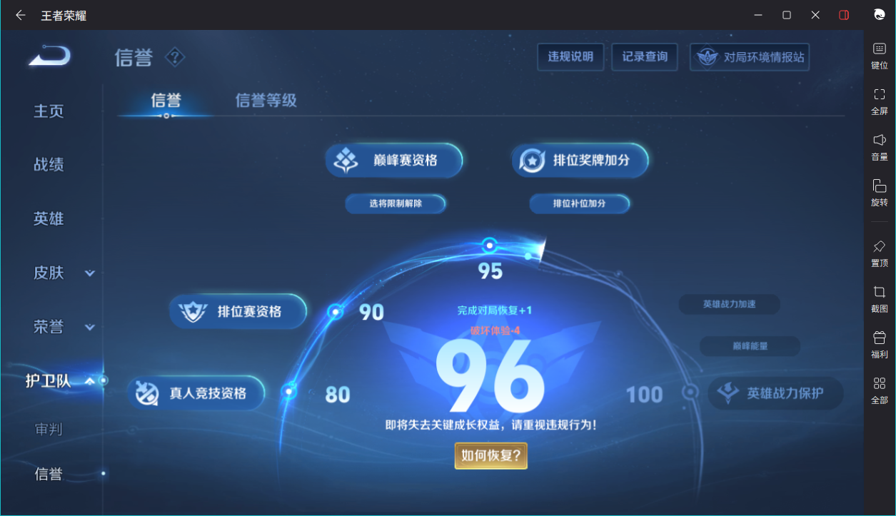 WZCMW3198223王者荣耀账号详情图7