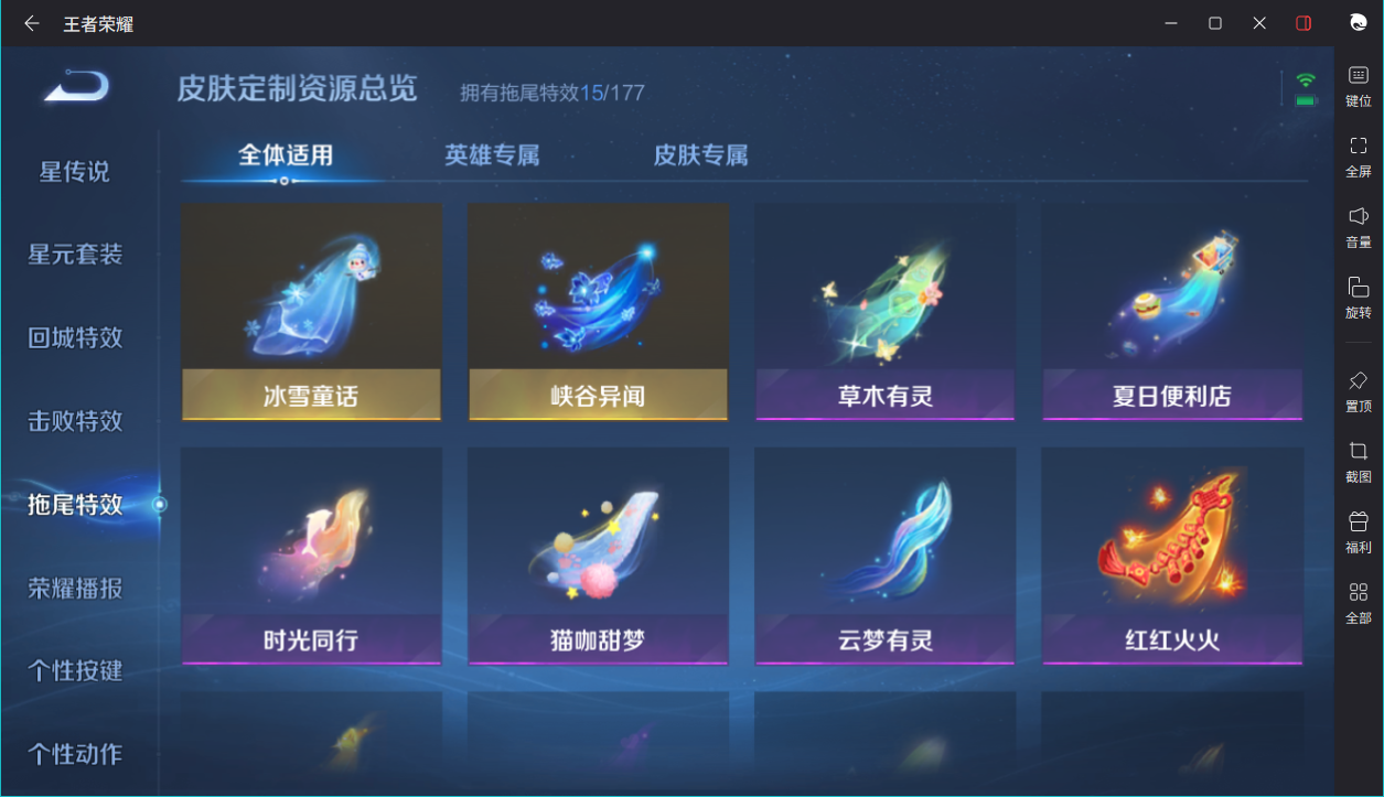 WZCMW3198223王者荣耀账号详情图12